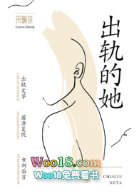 出轨的女人为什么放不下前夫